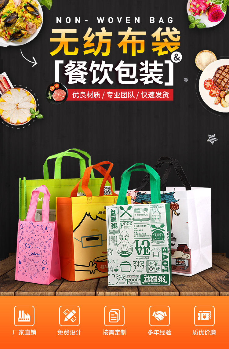 合肥市无纺布袋无纺布手提环保袋定制