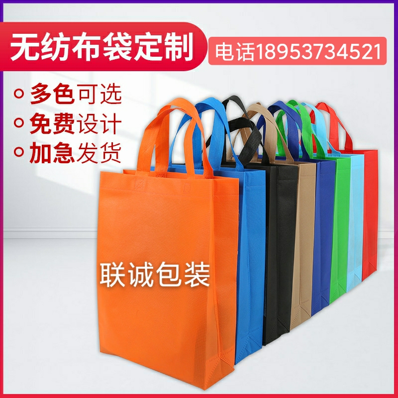 合肥市无纺布购物袋