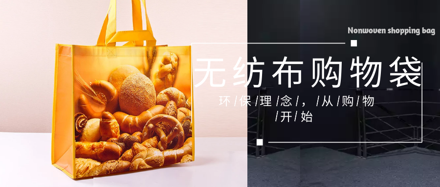 合肥市为什么选择联诚无纺布购物袋？