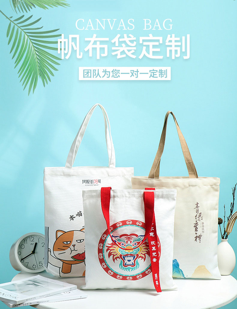 合肥市帆布包批发空白手提