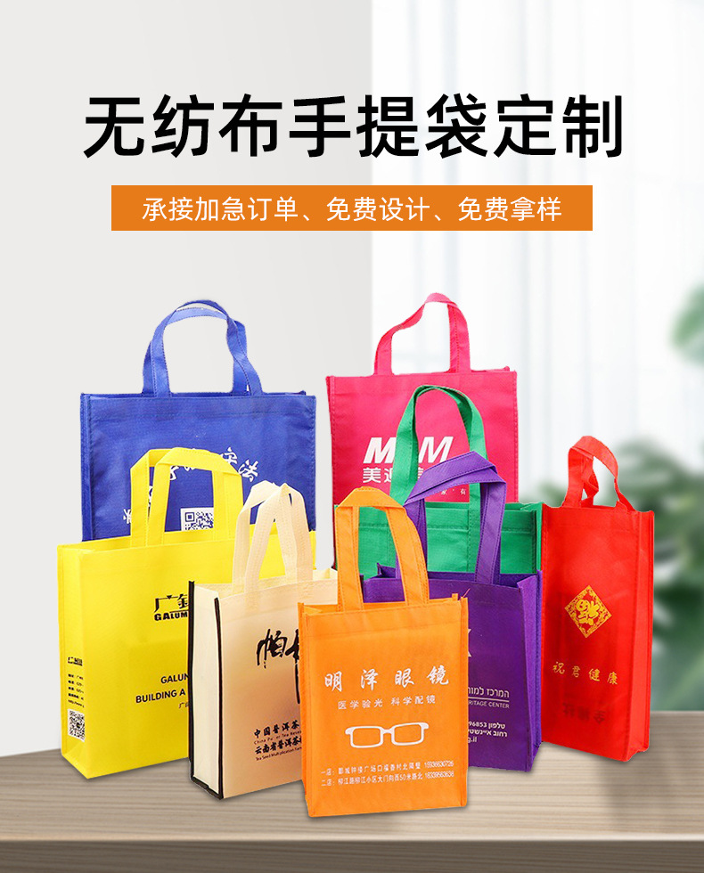 合肥市无纺布购物袋无纺布手提袋定制