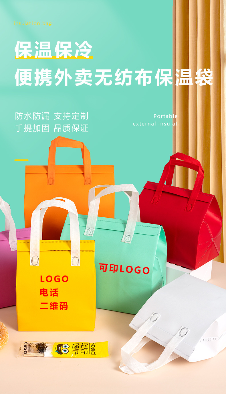 合肥市无纺布外卖保温袋