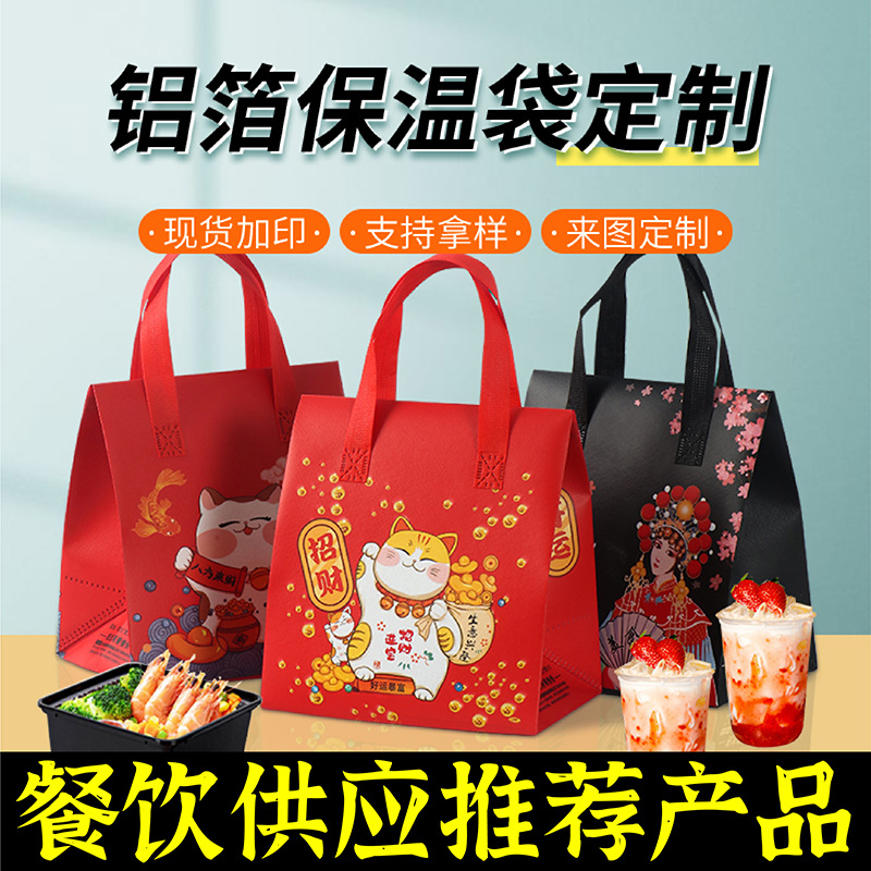 合肥市无纺布保温袋