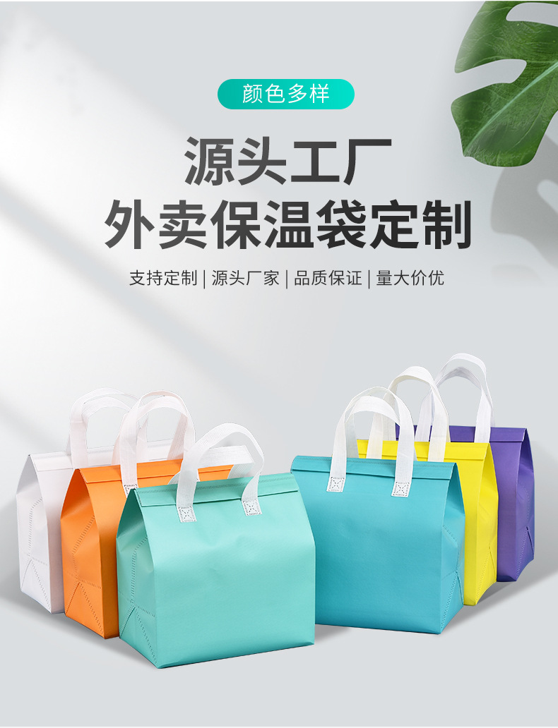 合肥市无纺布保温袋外卖袋