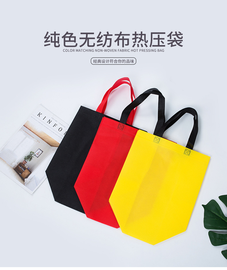 合肥市热压无纺布袋纯色立体袋