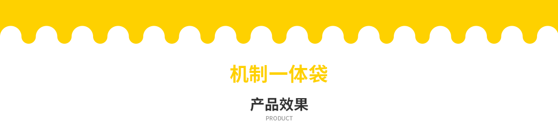 合肥市无纺布立体袋定做需要注意一下几点